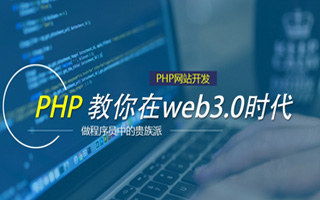 白城 ,php声明和调用变量的符号是什么？